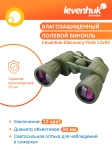 Бинокъл Levenhuk Discovery Field 12x50