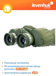 Бинокъл Levenhuk Discovery Field 12x50