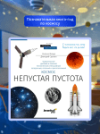 Телескоп Levenhuk Discovery Spark 506 AZ с книга