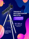 Телескоп Levenhuk Discovery Spark 767 AZ с книга