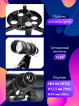Телескоп Levenhuk Discovery Spark 767 AZ с книга