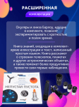 Телескоп Levenhuk Discovery Spark 767 AZ с книга
