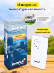 Сензор за метеорологични станции Levenhuk Wezzer LS10