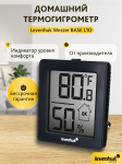 Термохигрометър Levenhuk Wezzer BASE L10