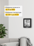 Термохигрометър Levenhuk Wezzer BASE L10