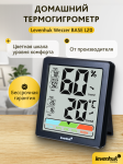 Термохигрометър Levenhuk Wezzer BASE L20