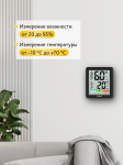 Термохигрометър Levenhuk Wezzer BASE L20