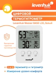 Термохигрометър Levenhuk Wezzer BASE L30