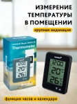 Термометър Levenhuk Wezzer BASE L50