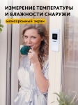 Термометър Levenhuk Wezzer BASE L50