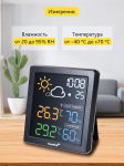 Термохигрометър Levenhuk Wezzer BASE L80