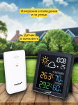 Термохигрометър Levenhuk Wezzer BASE L80