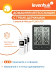 Метеорологична станция Levenhuk Wezzer PLUS LP20