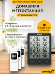 Метеорологична станция Levenhuk Wezzer PLUS LP20