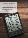 Метеорологична станция Levenhuk Wezzer PLUS LP20