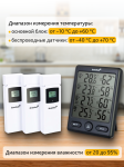 Метеорологична станция Levenhuk Wezzer PLUS LP20
