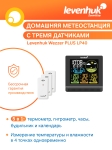 Метеорологична станция Levenhuk Wezzer PLUS LP40