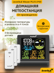 Метеорологична станция Levenhuk Wezzer PLUS LP40