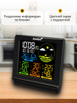 Метеорологична станция Levenhuk Wezzer PLUS LP40