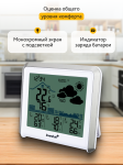 Метеорологична станция Levenhuk Wezzer PLUS LP50