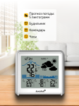 Метеорологична станция Levenhuk Wezzer PLUS LP50
