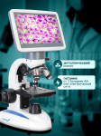 Цифров микроскоп Levenhuk D85L LCD