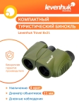 Бинокъл Levenhuk Travel 8x21