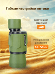 Бинокъл Levenhuk Travel 10x40