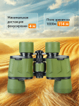 Бинокъл Levenhuk Travel 10x40