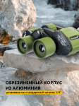 Бинокъл Levenhuk Travel 12x50