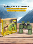 Бинокъл Levenhuk Travel 12x50
