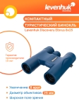 Бинокъл Levenhuk Discovery Elbrus 8x25