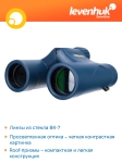 Бинокъл Levenhuk Discovery Elbrus 8x25