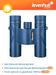 Бинокъл Levenhuk Discovery Elbrus 8x25