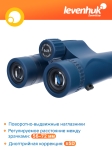 Бинокъл Levenhuk Discovery Elbrus 8x25