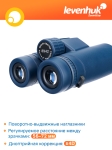 Бинокъл Levenhuk Discovery Elbrus 8x42