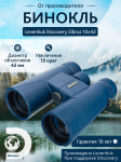 Бинокъл Levenhuk Discovery Elbrus 10x42