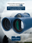 Бинокъл Levenhuk Discovery Elbrus 10x42