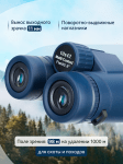 Бинокъл Levenhuk Discovery Elbrus 10x42