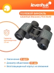 Бинокъл Levenhuk Discovery Flint 8x40