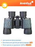 Бинокъл Levenhuk Discovery Flint 8x40