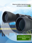 Бинокъл Levenhuk Discovery Flint 10x50
