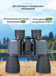 Бинокъл Levenhuk Discovery Flint 10x50