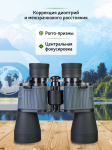 Бинокъл Levenhuk Discovery Flint 10x50