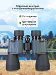 Бинокъл Levenhuk Discovery Flint 12x50