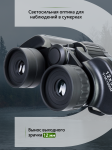 Бинокъл Levenhuk Discovery Flint 12x50
