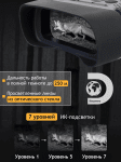 Цифров бинокъл за нощно виждане Levenhuk Discovery Night BL20 с триножник