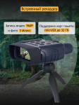 Цифров бинокъл за нощно виждане Levenhuk Discovery Night BL20 с триножник