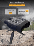 Цифров бинокъл за нощно виждане Levenhuk Discovery Night BL20 с триножник