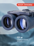 Бинокъл Levenhuk Discovery Basics BB 8x21